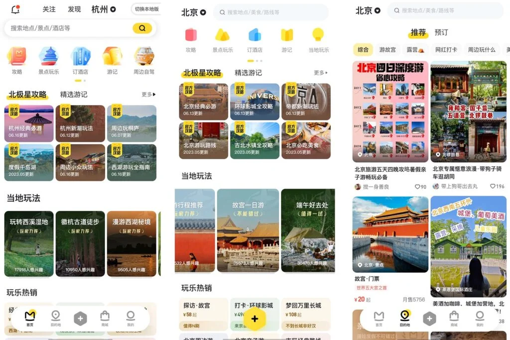 Mafengwo has various travel guides of different cities and attractions