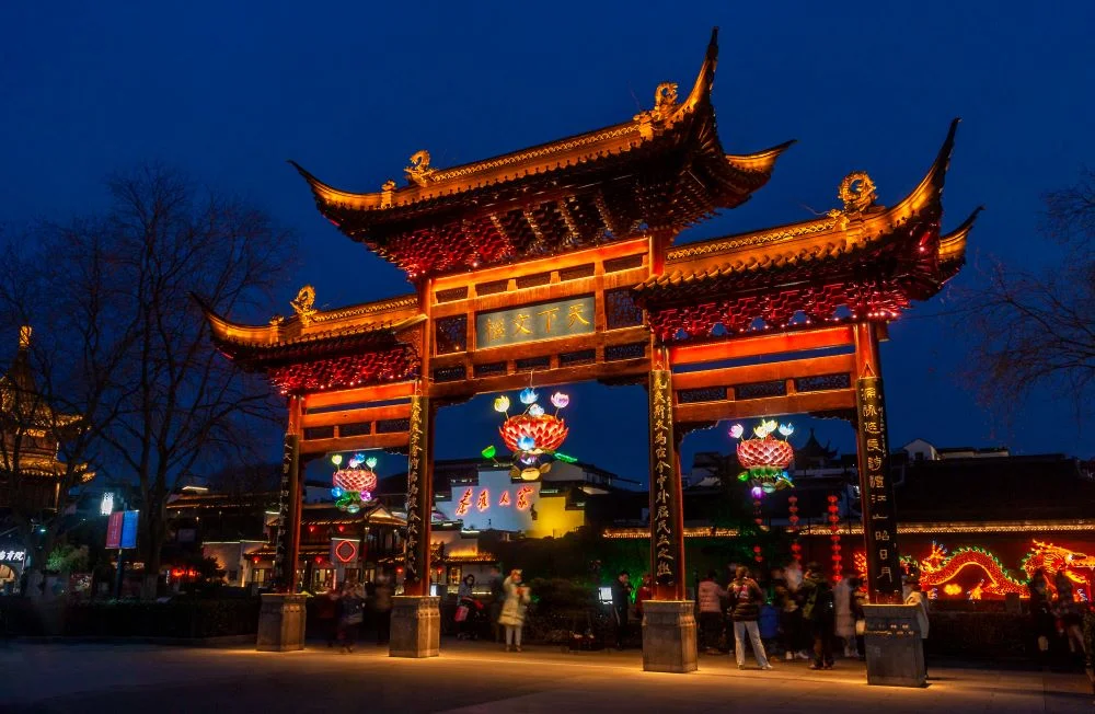 The Tianxia Wenshu Archway in Nanjing Confucius Temple