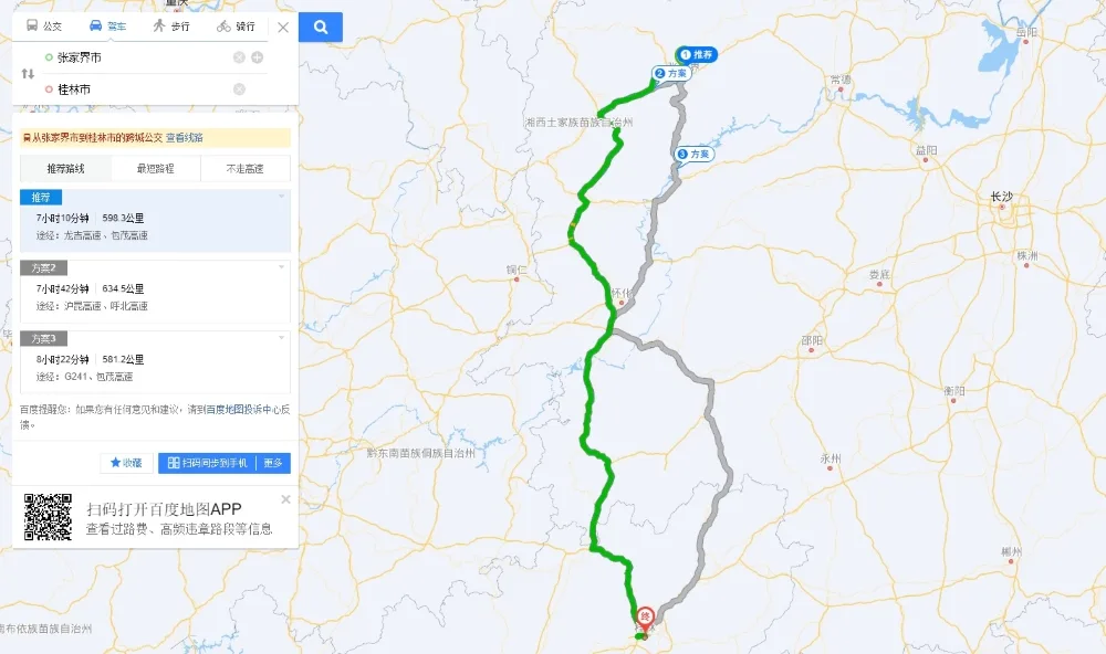 Baidu Map screenshot: Driving Routes from Zhangjiajie to Guilin